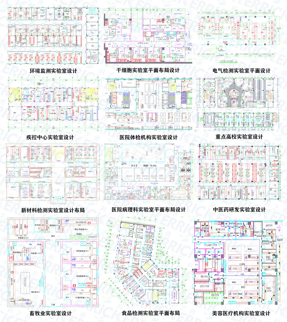 實驗室設(shè)計